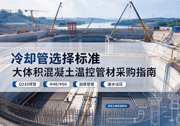 惠阳冷却管选择标准